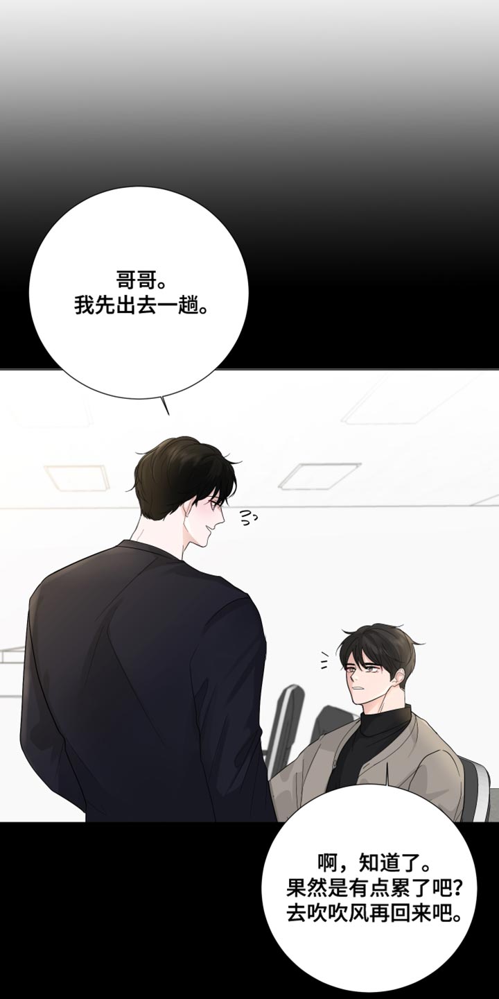 默爱漫画,第76章：【第三季】最爱你的人2图