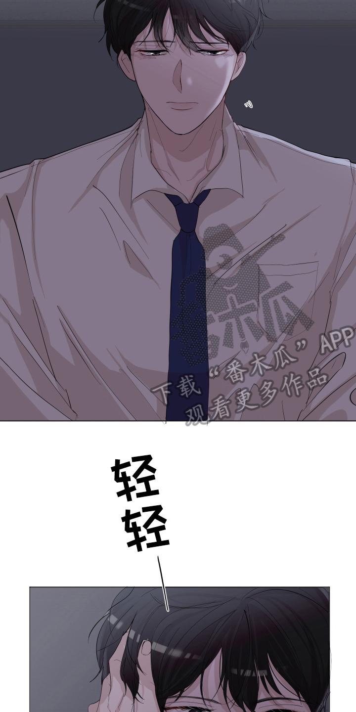 默爱漫画,第21章：车钥匙2图