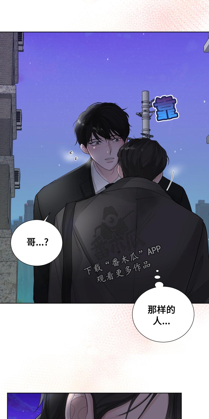 默爱喵酱漫画,第38章：草率1图