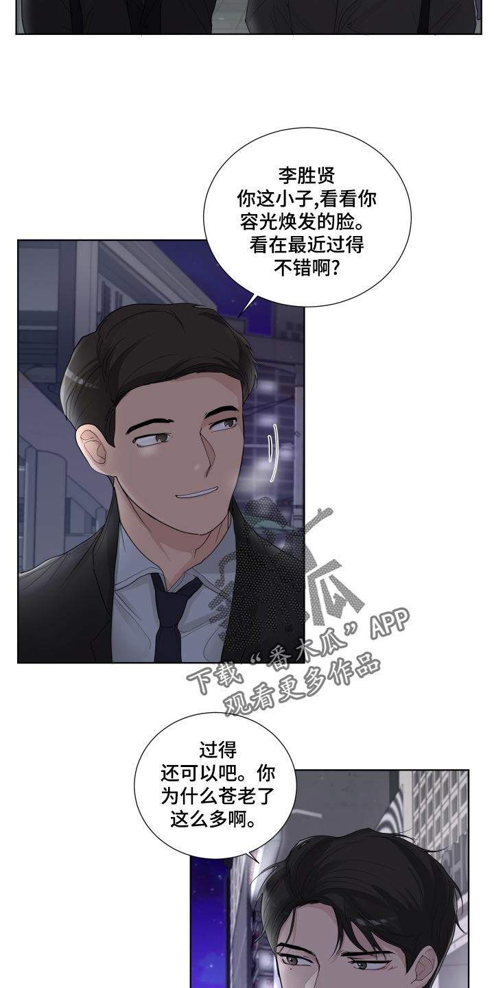 默爱喵酱漫画,第35章：容光焕发1图