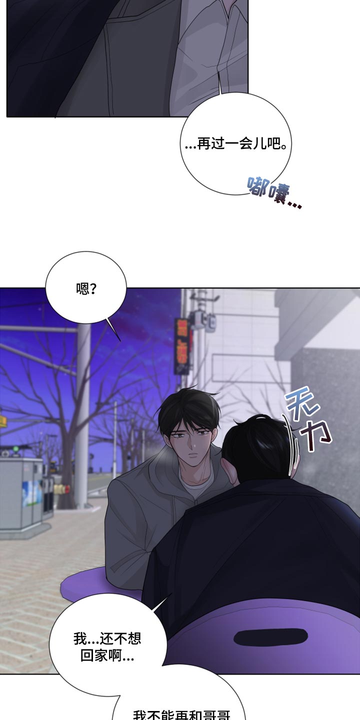 默爱喵酱漫画,第42章：避开2图