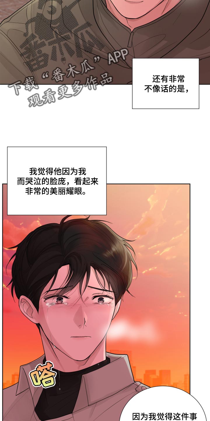 默爱之吻泰剧完整版在线观看漫画,第47章：给我点时间2图