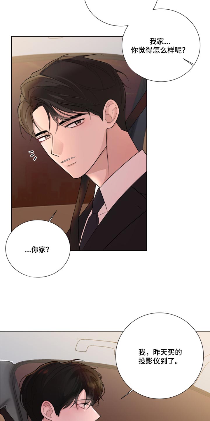 默爱喵酱漫画,第49章：参观房间1图