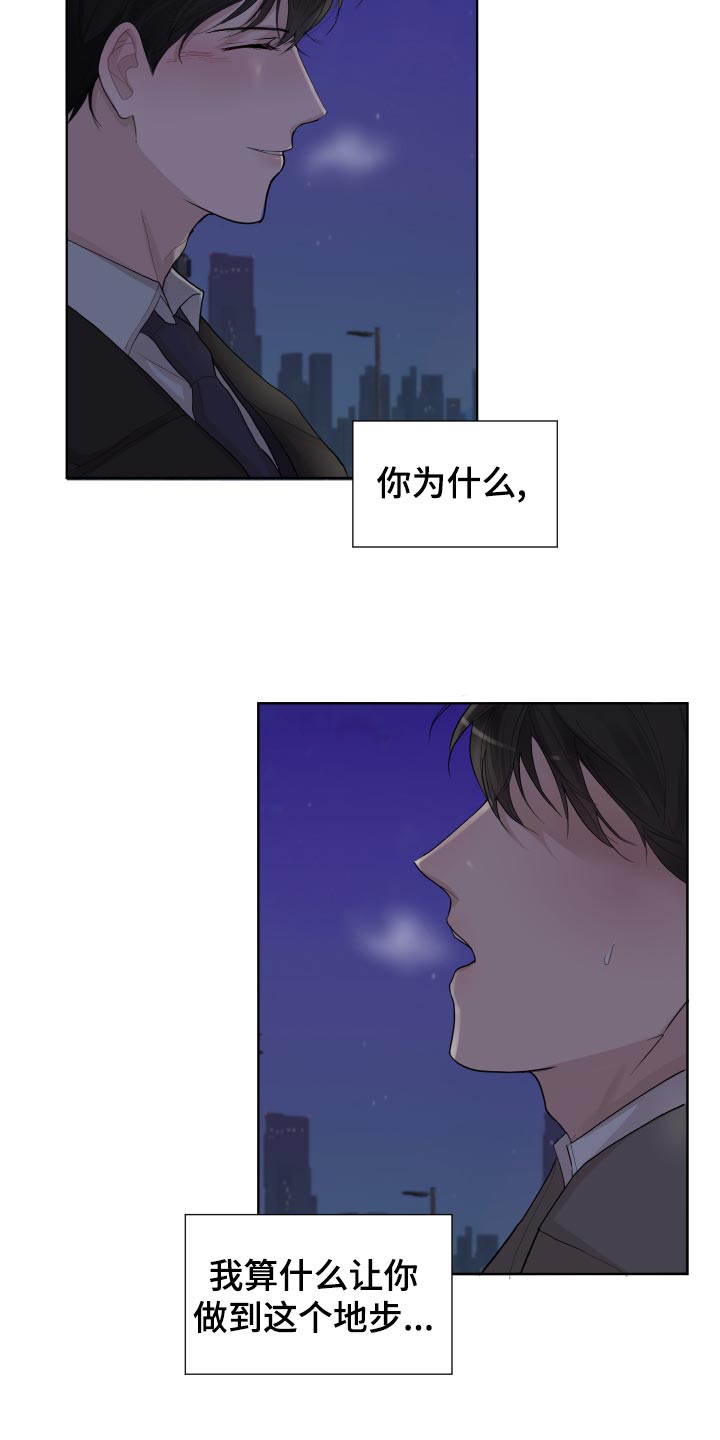 默爱喵酱漫画,第30章：无微不至的照顾2图