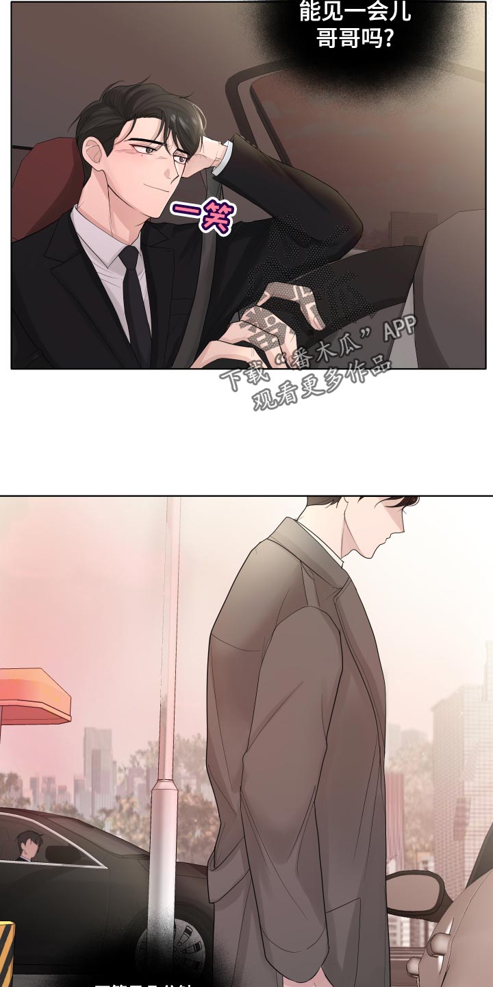 默爱喵酱漫画,第40章：负担1图