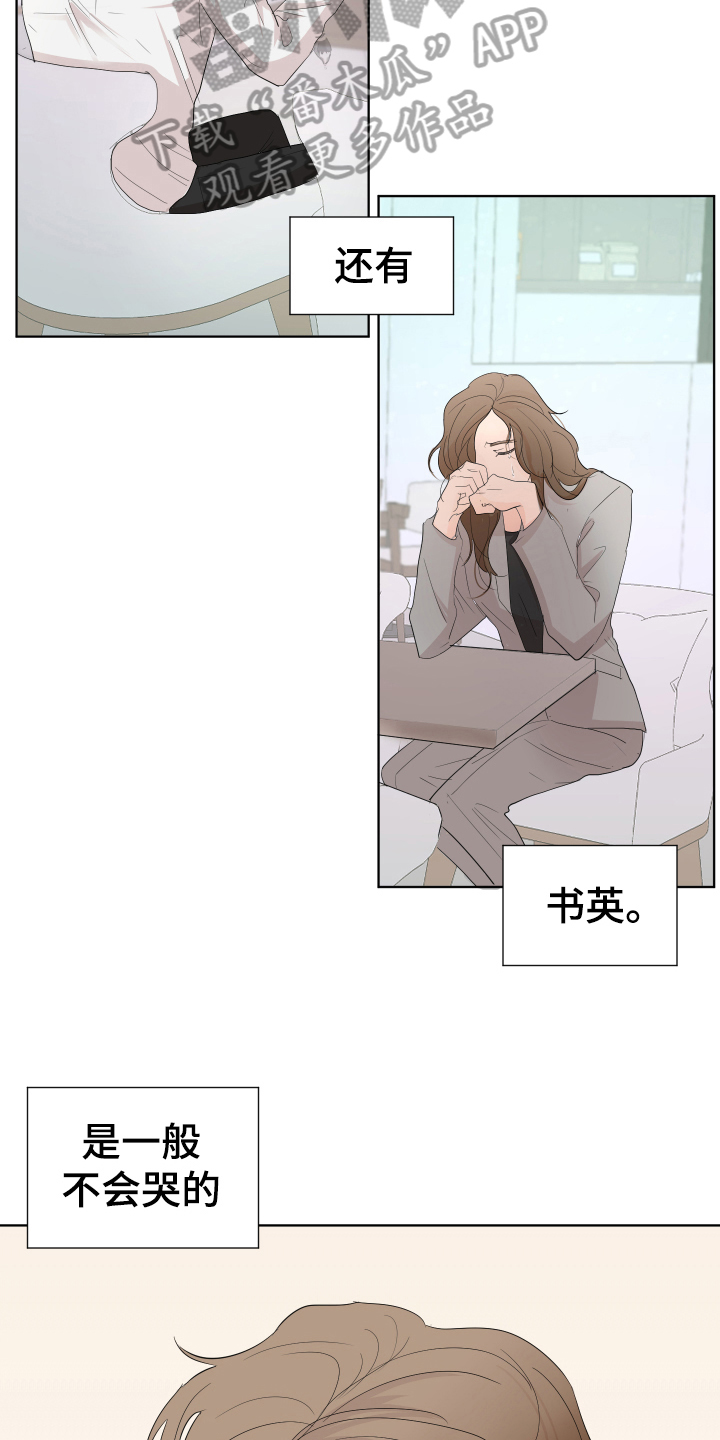默爱喵酱漫画,第13章：表情1图