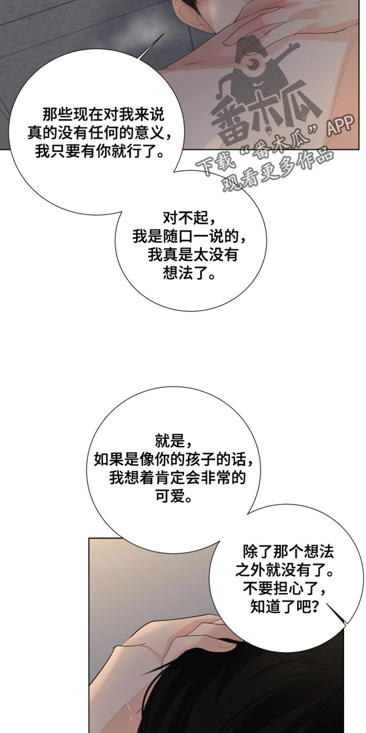 默爱之吻泰剧完整版在线观看漫画,第84章：【第三季】再次见面1图