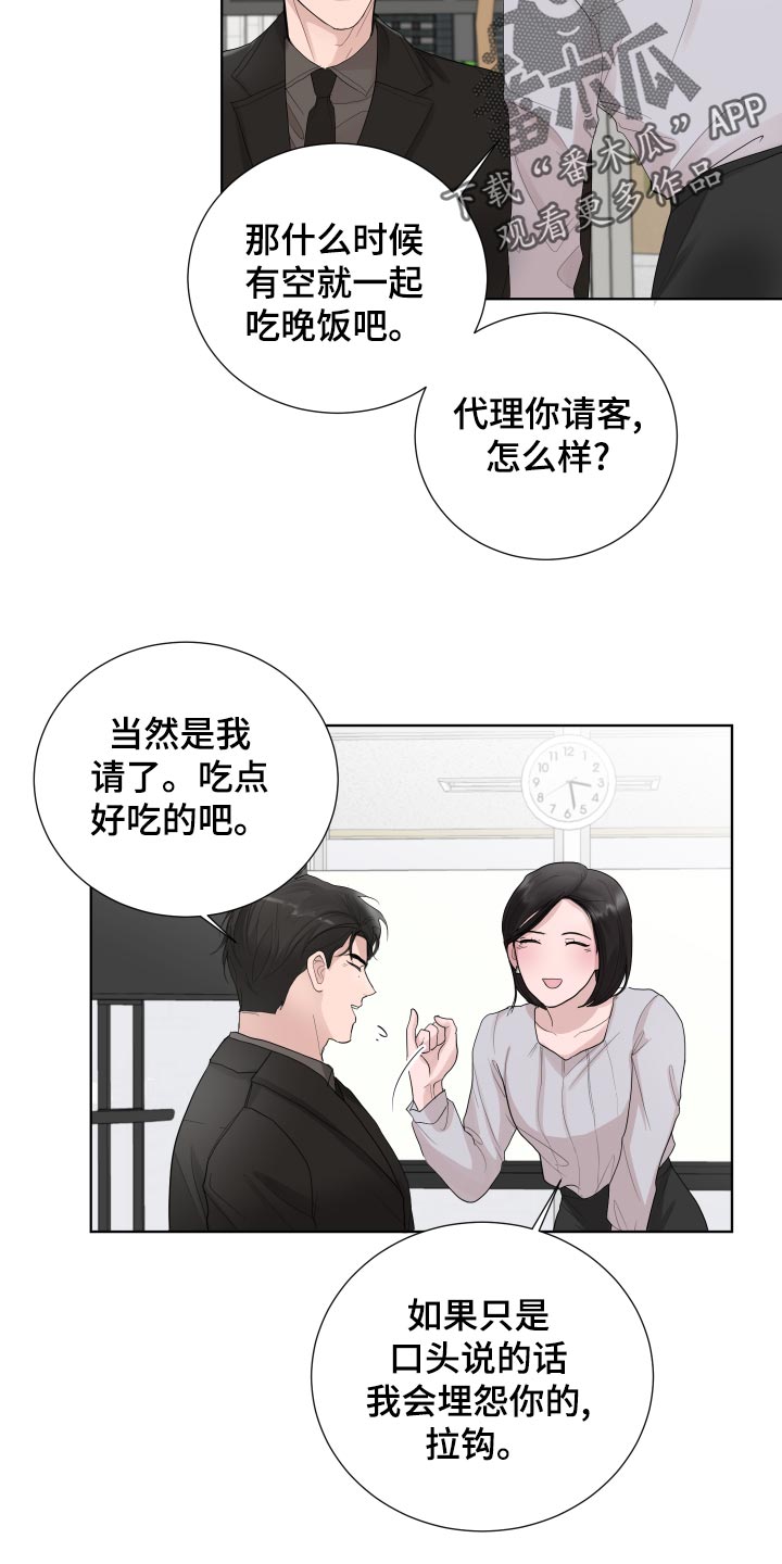默爱之吻泰剧完整版在线观看漫画,第33章：拉钩2图