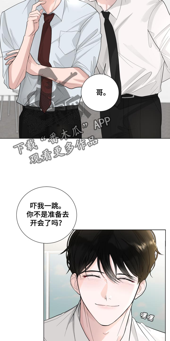 默爱喵酱漫画,第73章：【第三季】非常明白1图