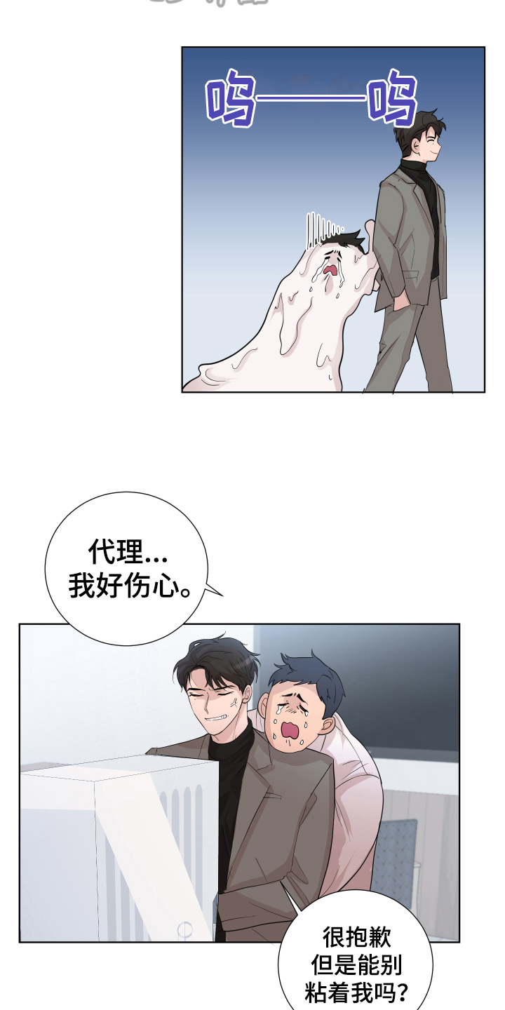 默爱喵酱漫画,第18章：打闹2图