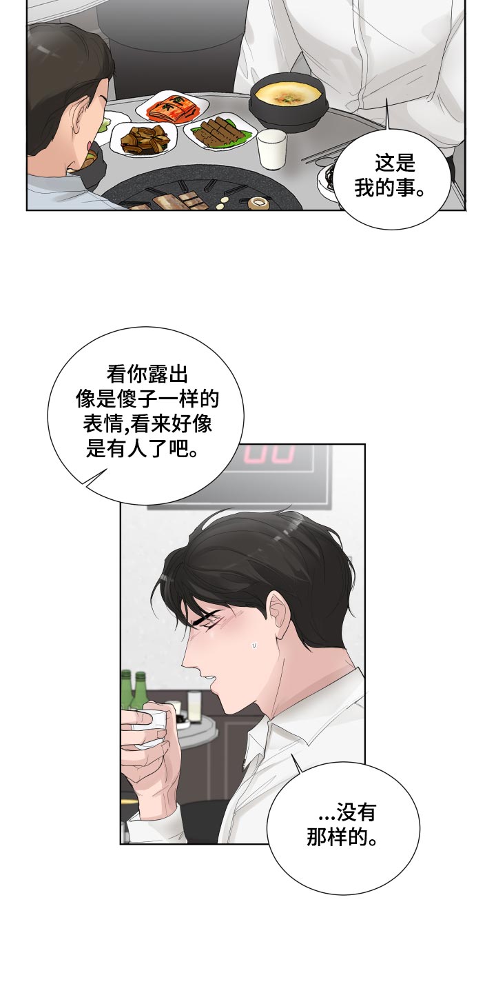 默爱之吻泰剧完整版在线观看漫画,第35章：容光焕发1图
