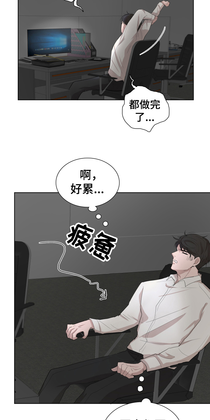 默爱喵酱漫画,第5章：想法2图