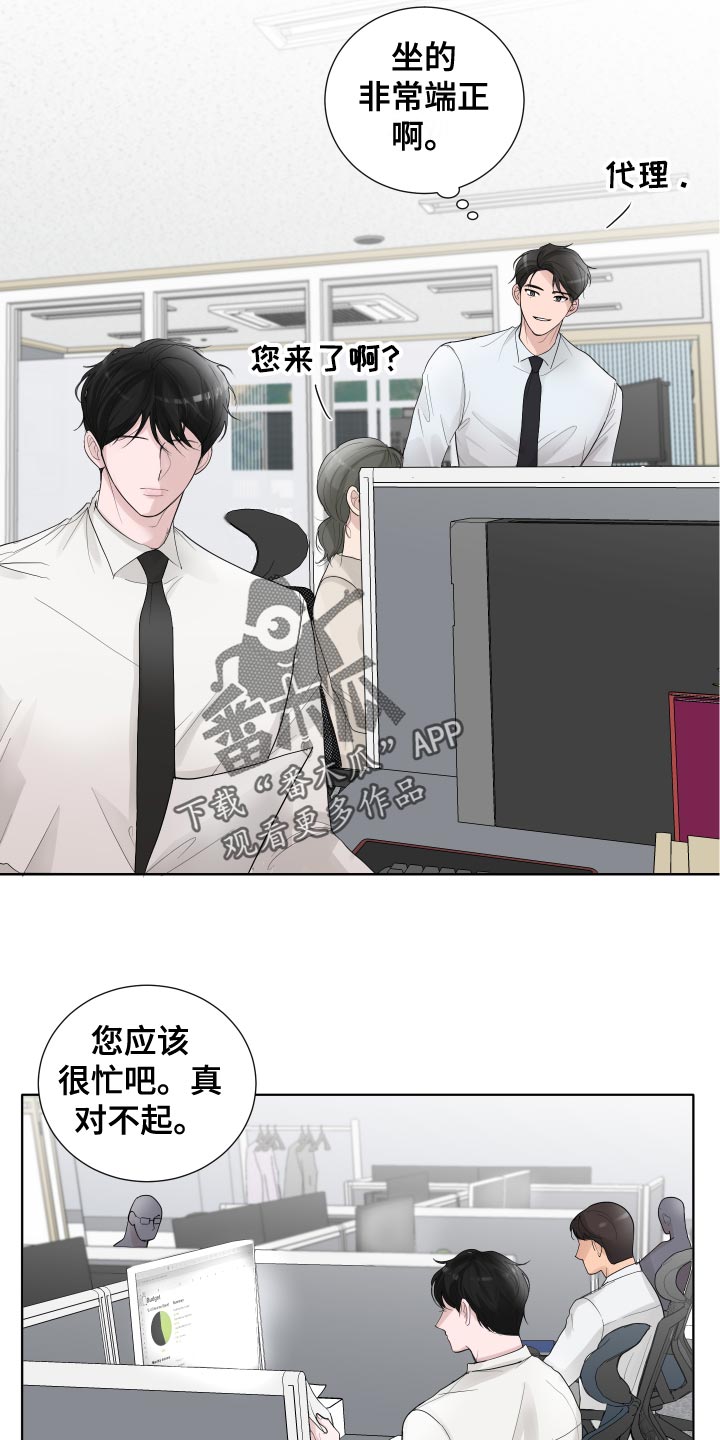 默爱之吻泰剧完整版在线观看漫画,第39章：错觉2图