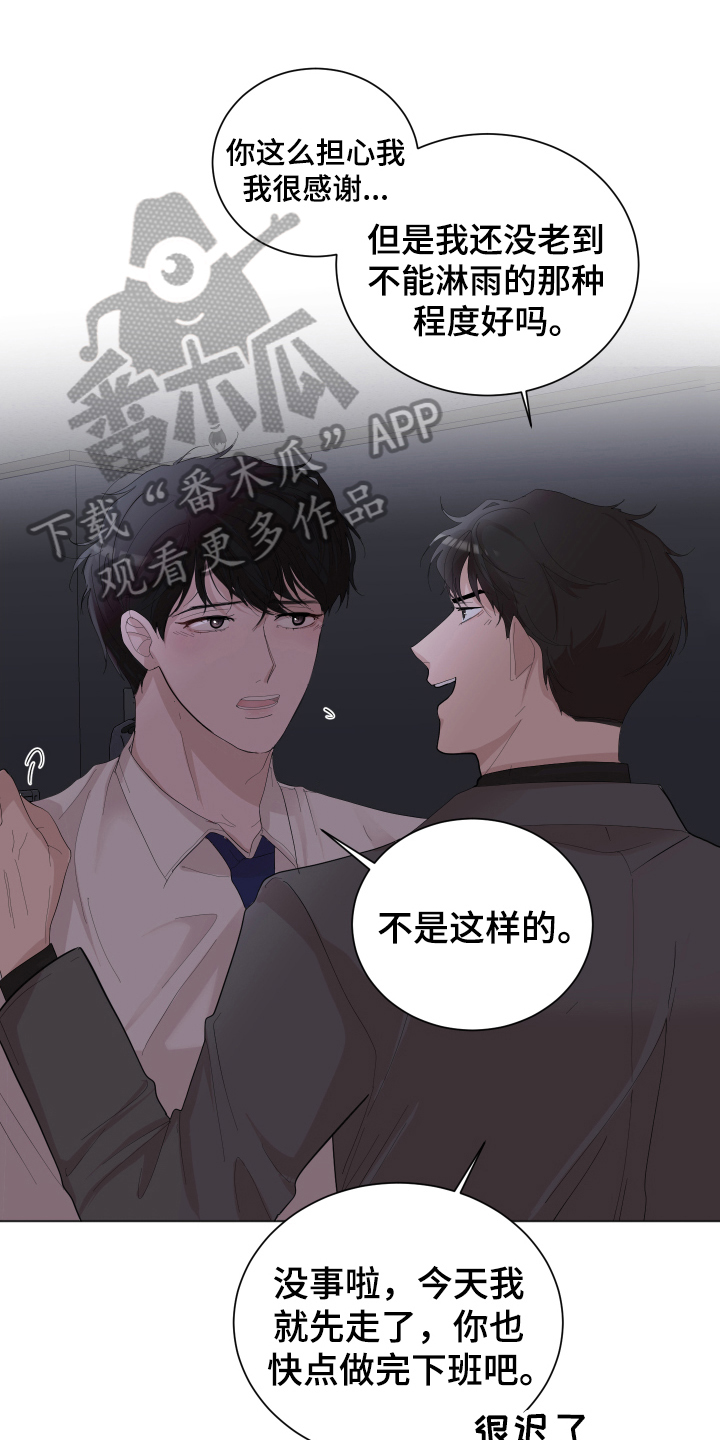 默爱漫画,第22章：惊讶1图