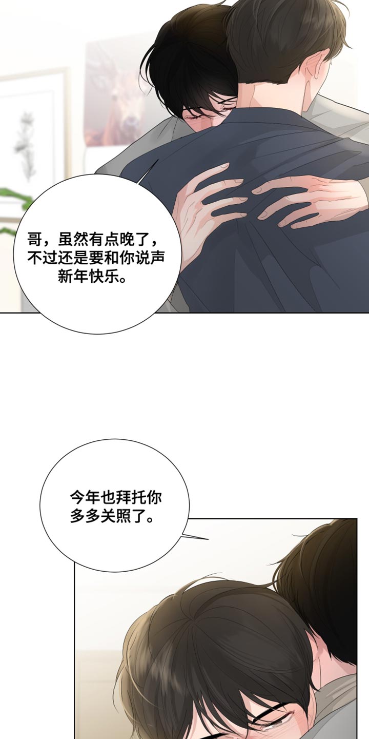 默爱喵酱漫画,第81章：【第三季】再和我说一次1图
