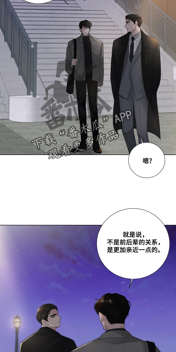 默爱喵酱漫画,第70章：【第二季】不安的心情1图