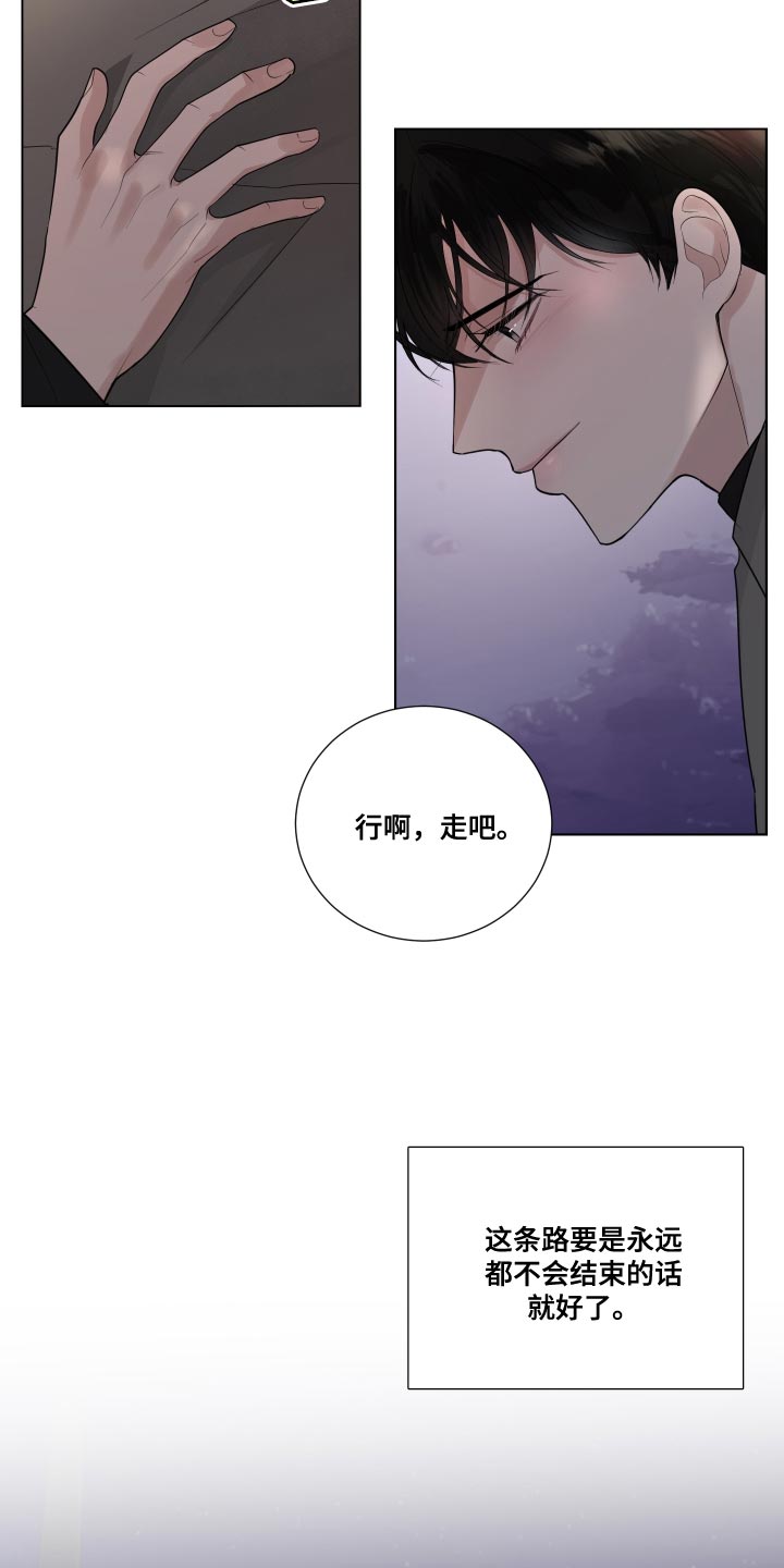 默爱喵酱漫画,第70章：【第二季】不安的心情1图