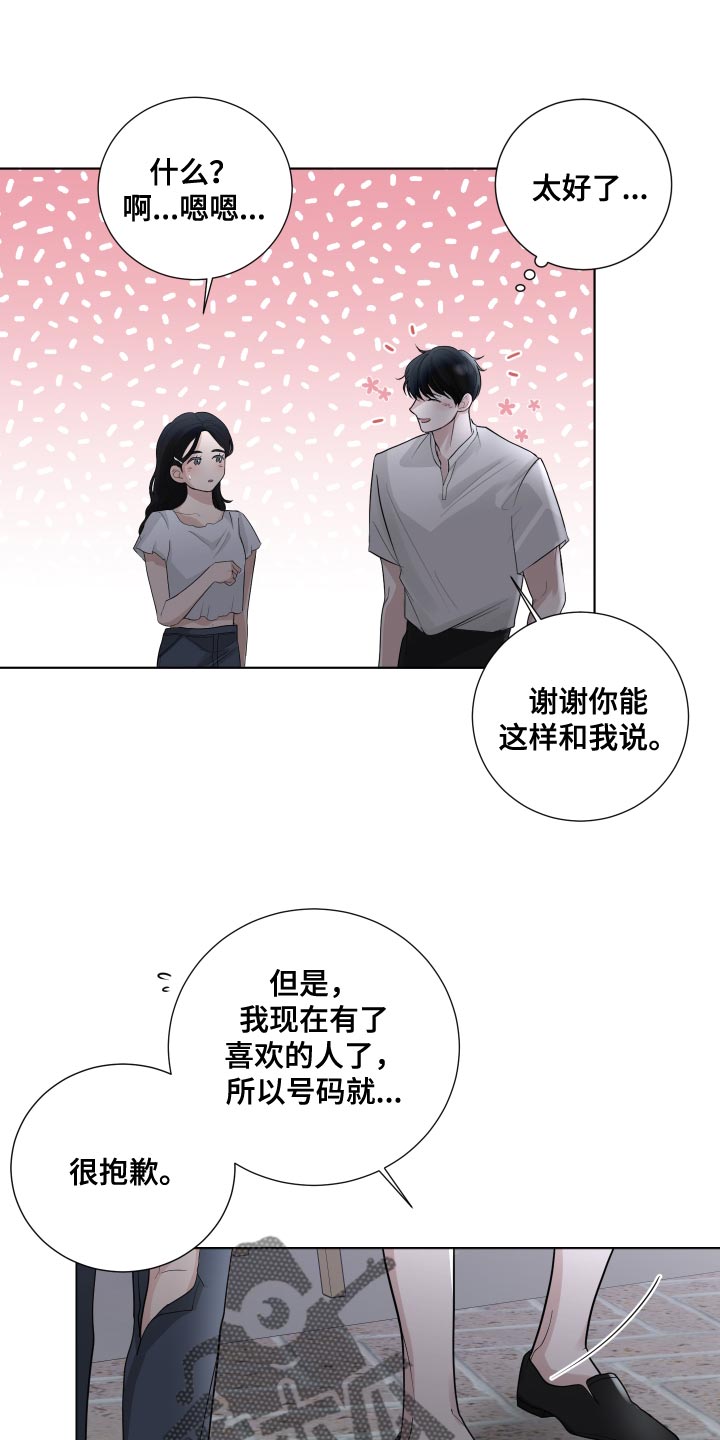 默爱喵酱漫画,第65章：【第二季】有点想看看你了2图