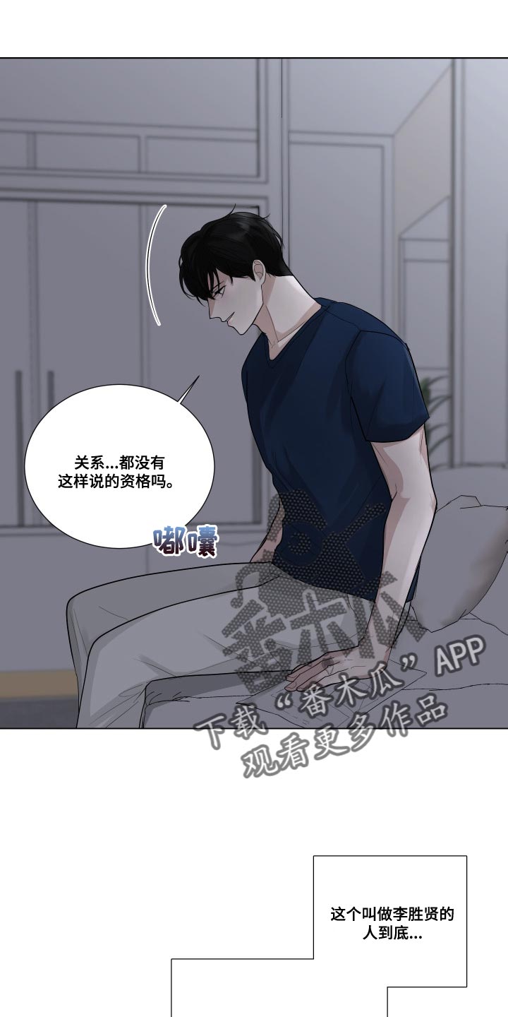 默爱喵酱漫画,第72章：【第二季】逃避（完结）1图