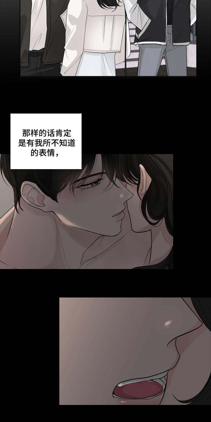 默爱喵酱漫画,第51章：抵抗感2图