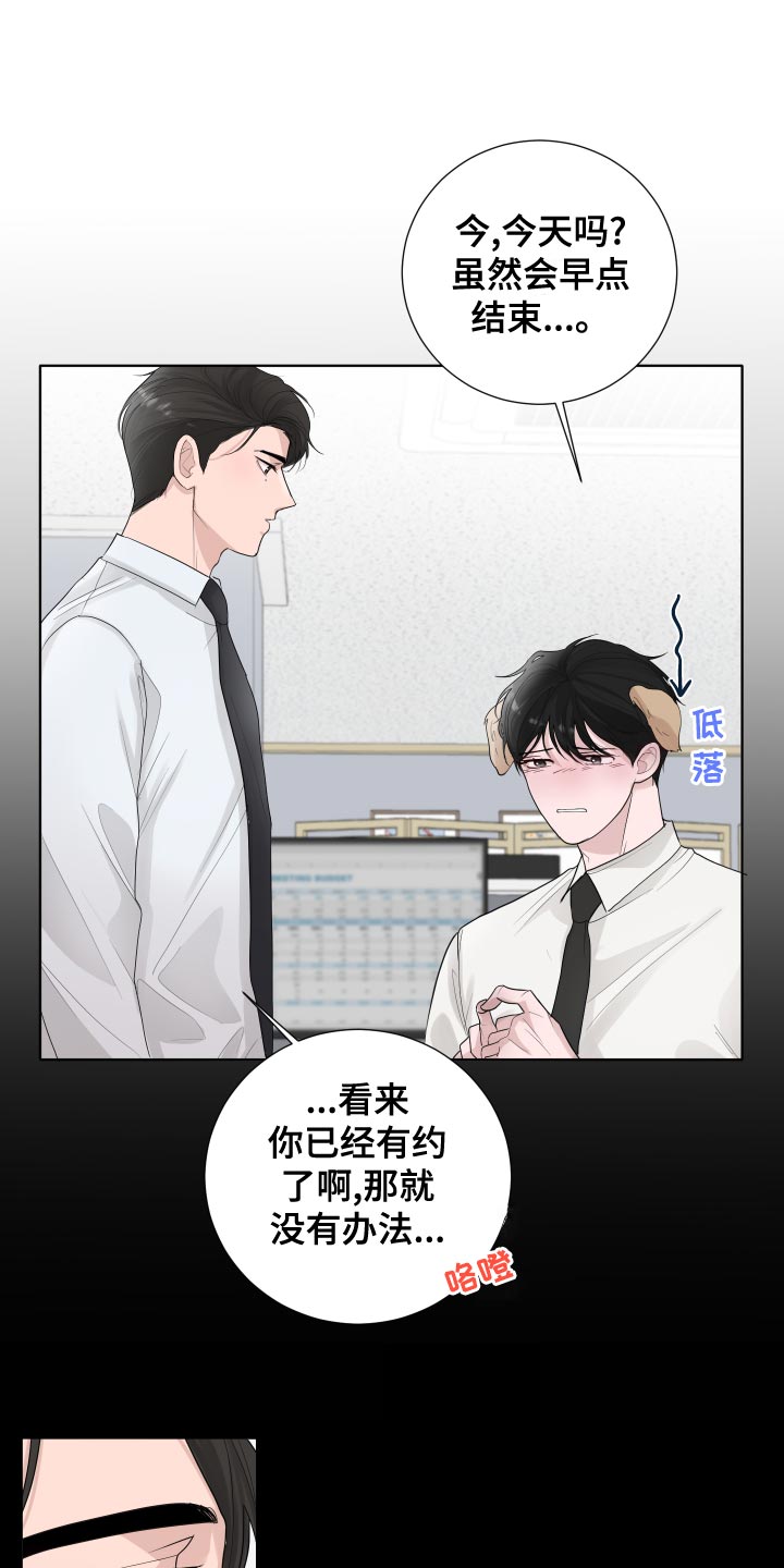 默爱喵酱漫画,第40章：负担1图