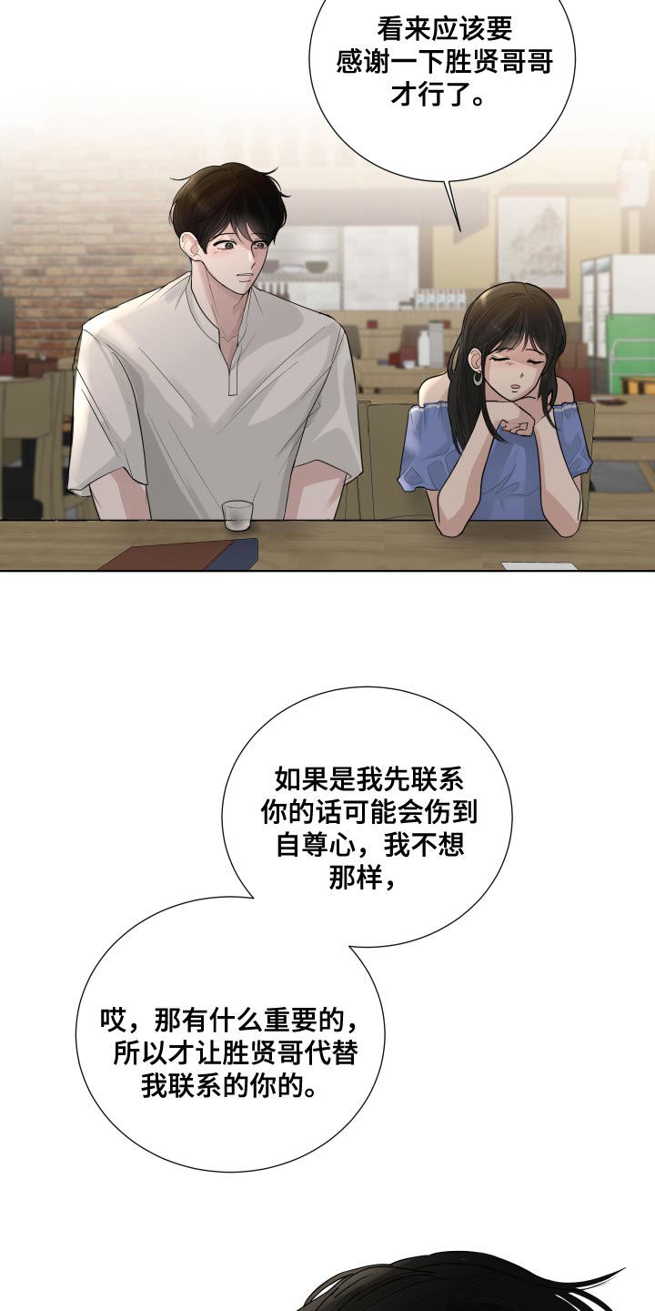 默爱喵酱漫画,第65章：【第二季】有点想看看你了2图