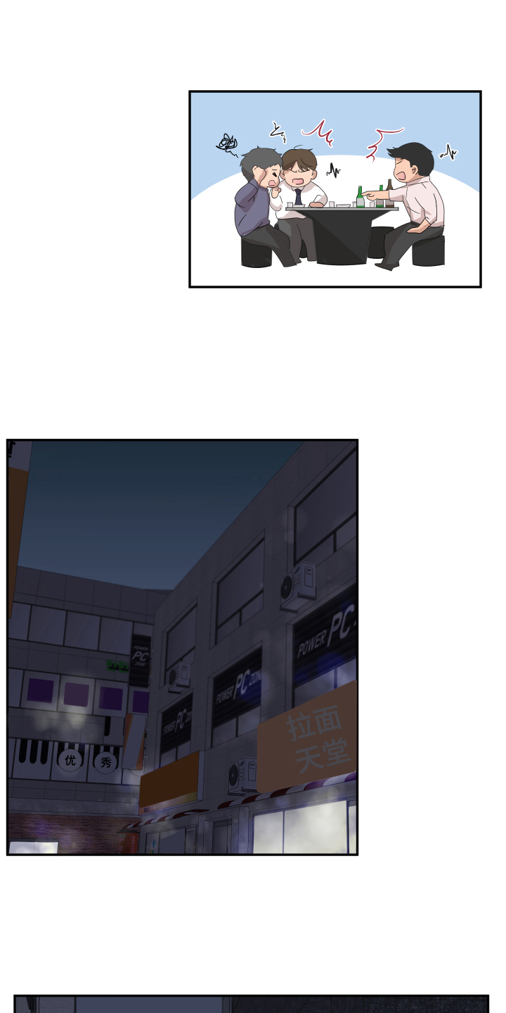 默爱漫画,第2章：躲避1图