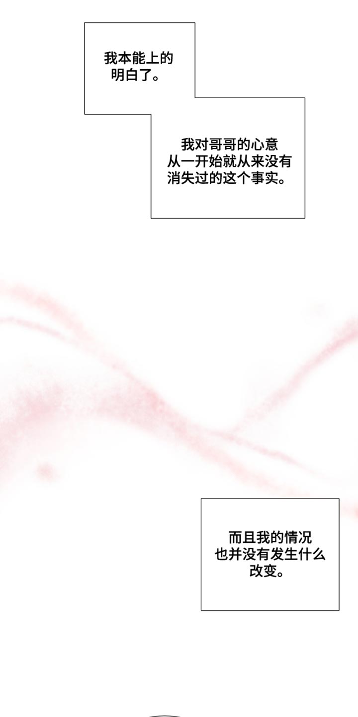 默爱喵酱漫画,第68章：【第二季】哭泣1图
