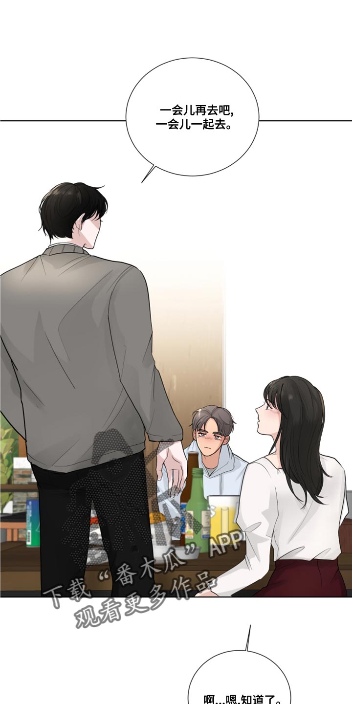 默爱喵酱漫画,第60章：【第二季】我对你很满意的2图