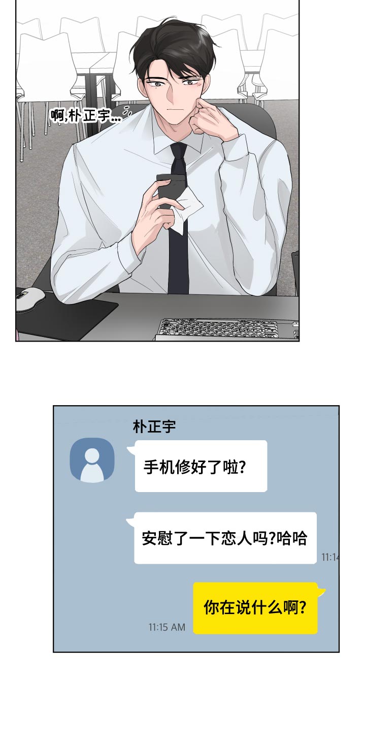 默爱漫画,第38章：草率1图