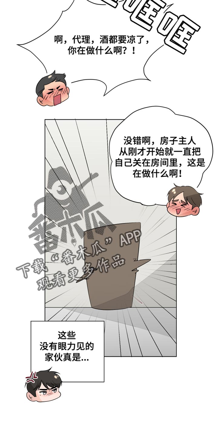 默爱之吻泰剧完整版在线观看漫画,第78章：【第三季】解释2图
