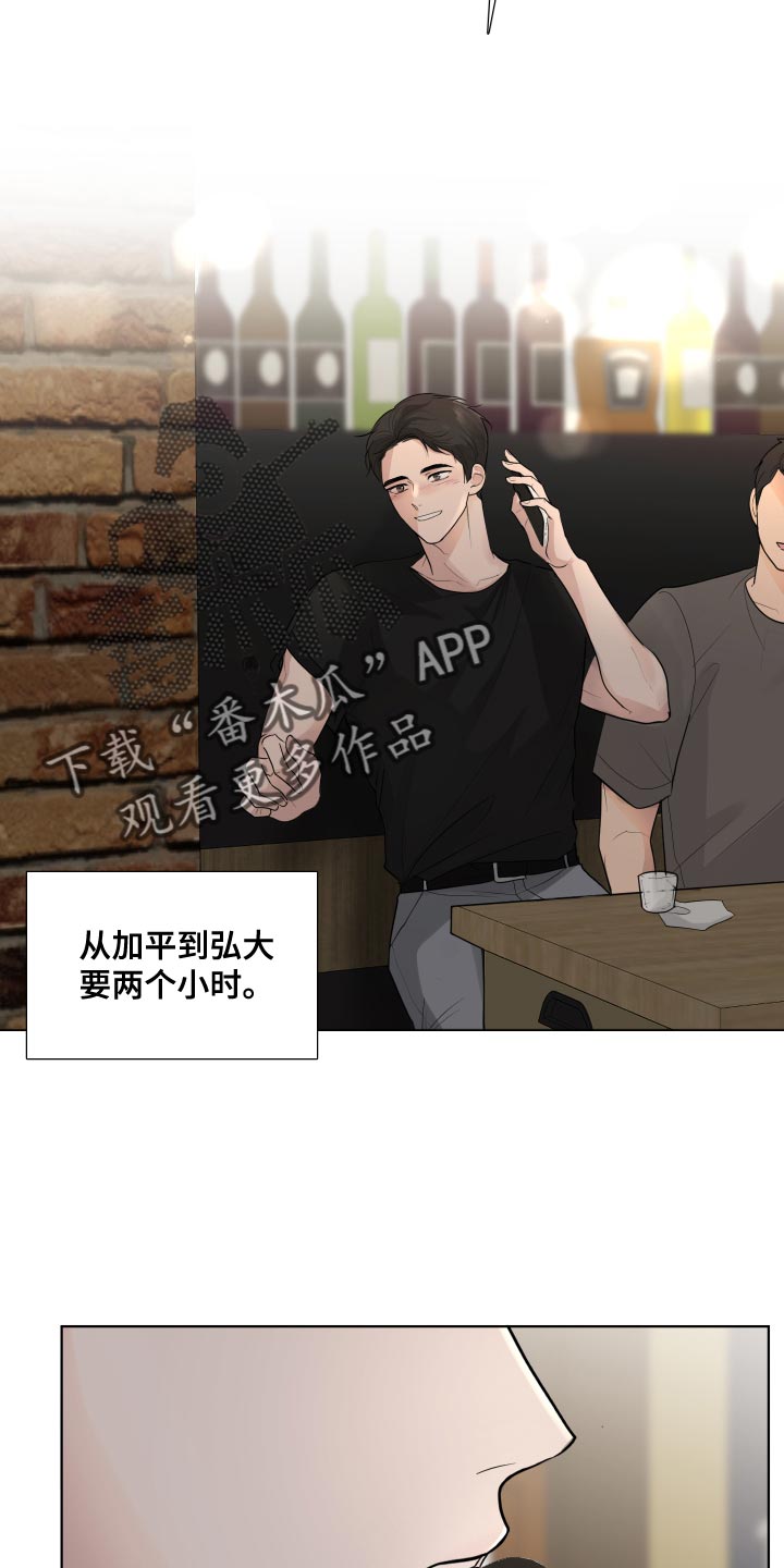 默爱喵酱漫画,第65章：【第二季】有点想看看你了1图