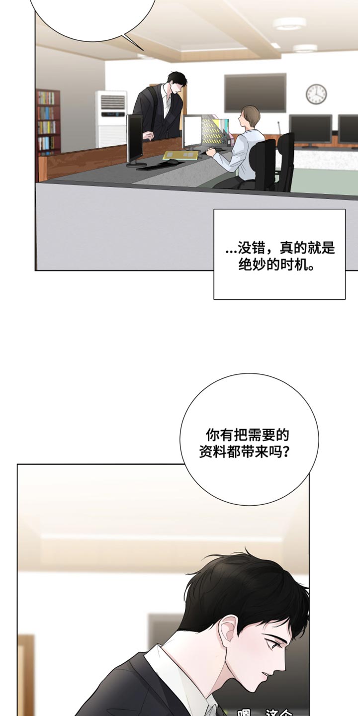 默爱喵酱漫画,第67章：【第二季】又变得焦虑了2图