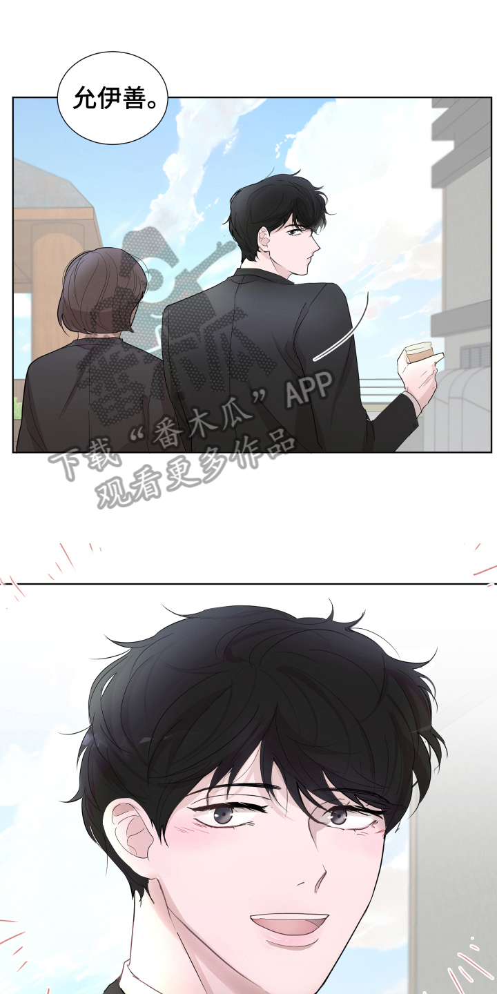 默爱喵酱漫画,第7章：猜测1图