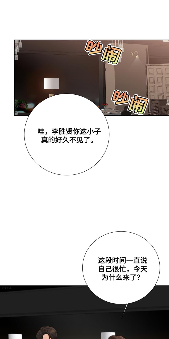 默爱漫画,第82章：【第三季】理所当然的未来1图