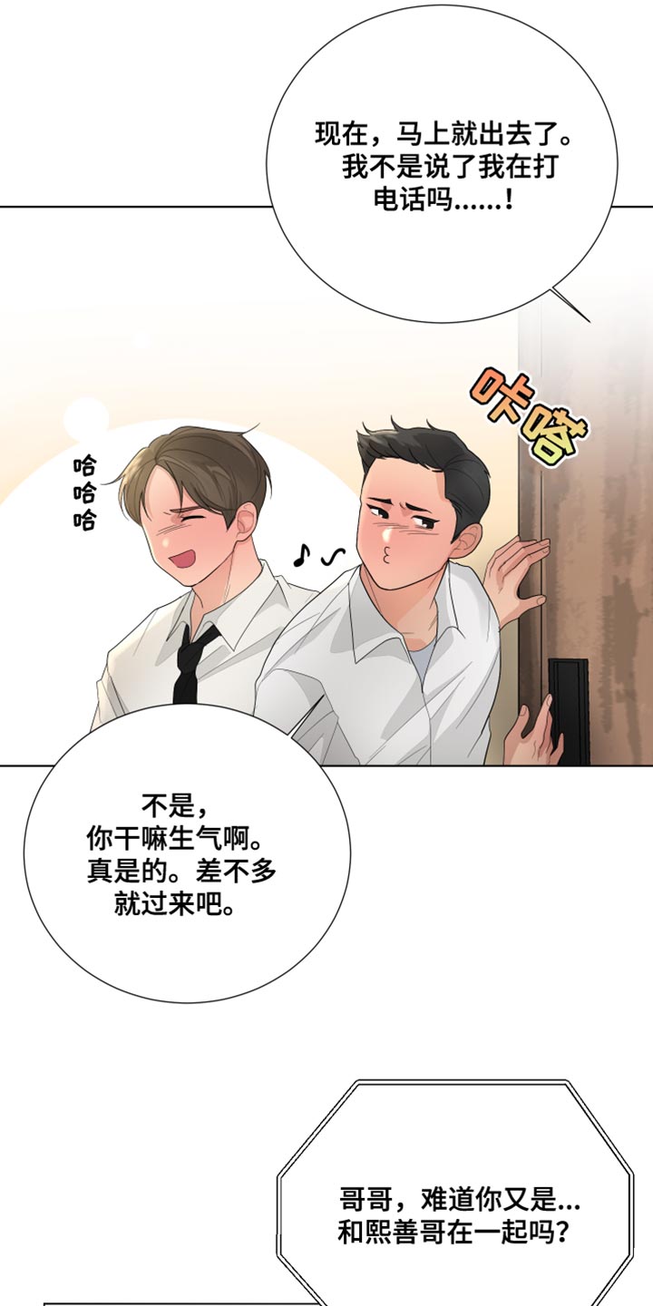 默爱之吻泰剧完整版在线观看漫画,第78章：【第三季】解释1图