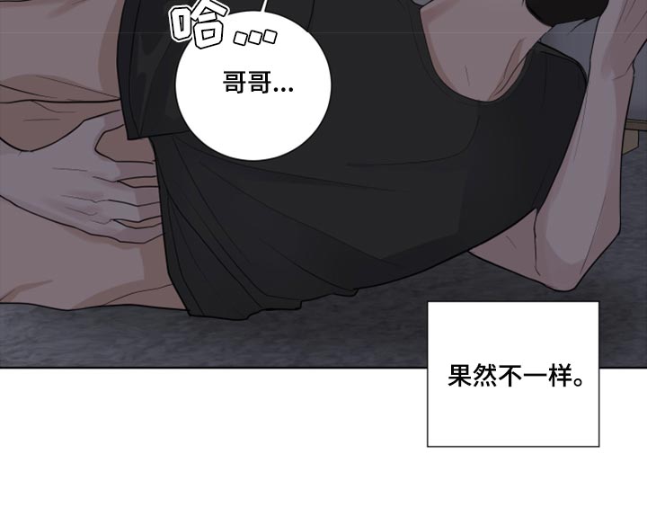 默爱漫画,第51章：抵抗感2图