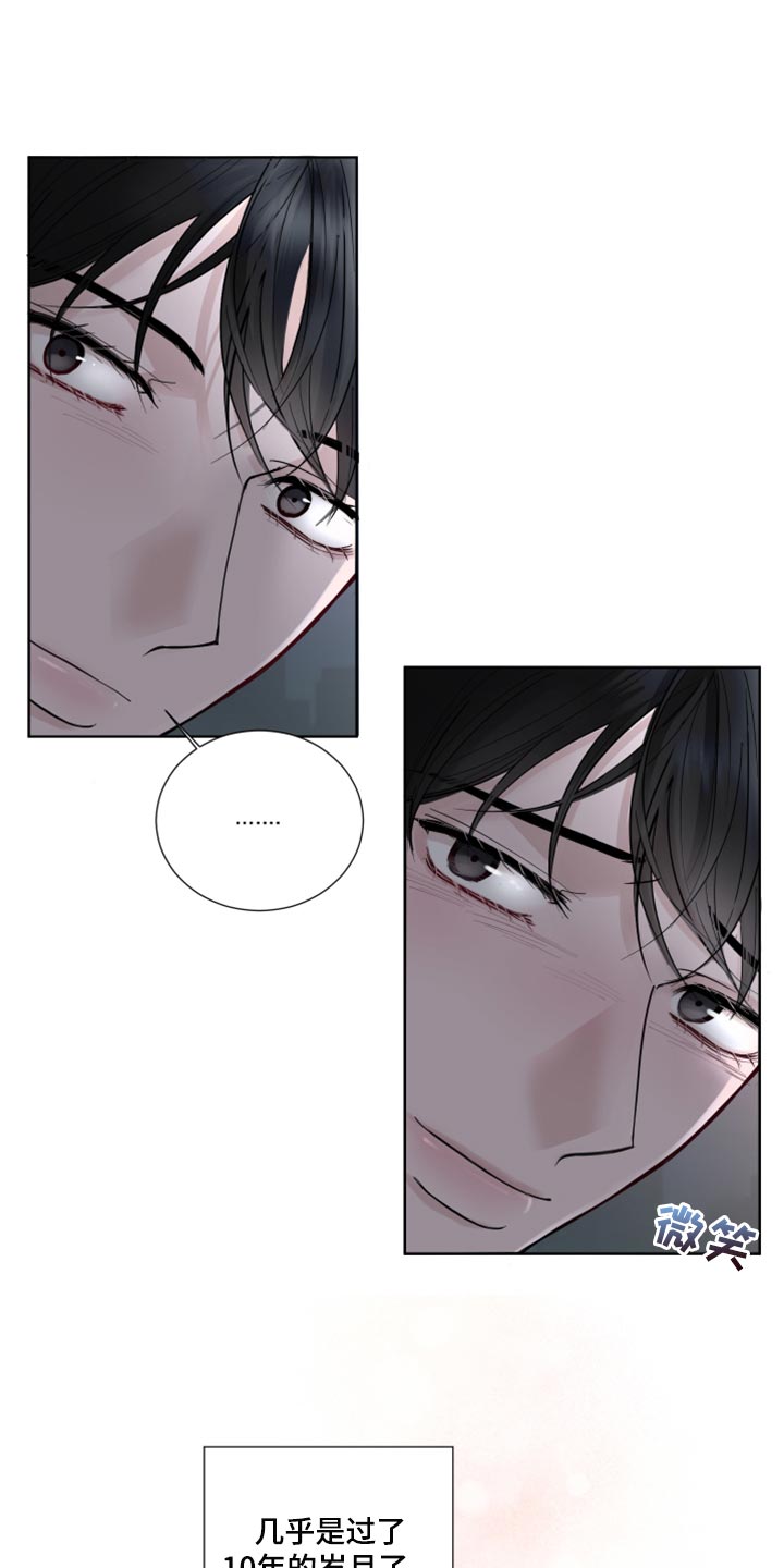 默爱喵酱漫画,第54章：喜欢的理由2图