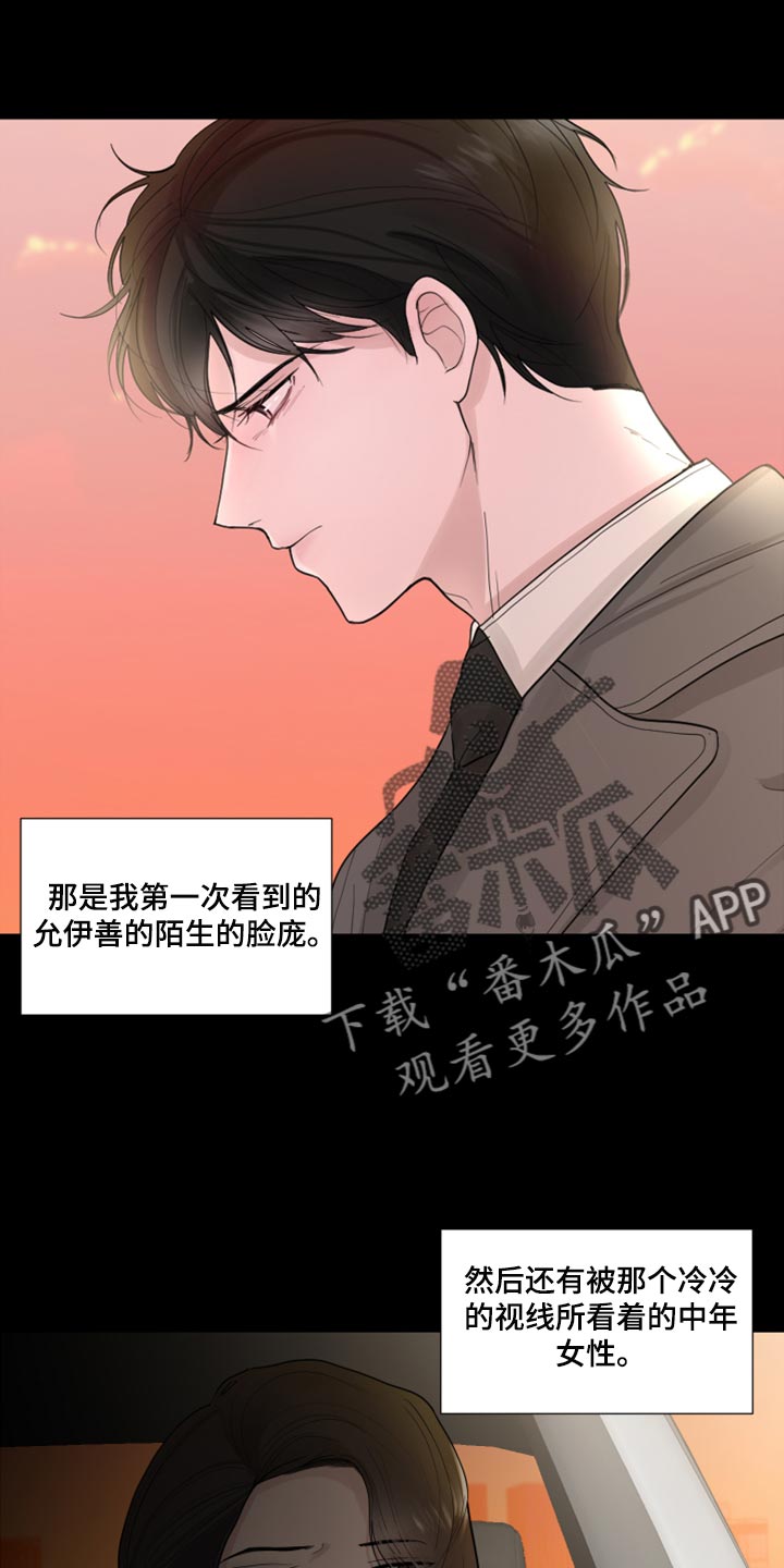 默爱喵酱漫画,第41章：不要走1图