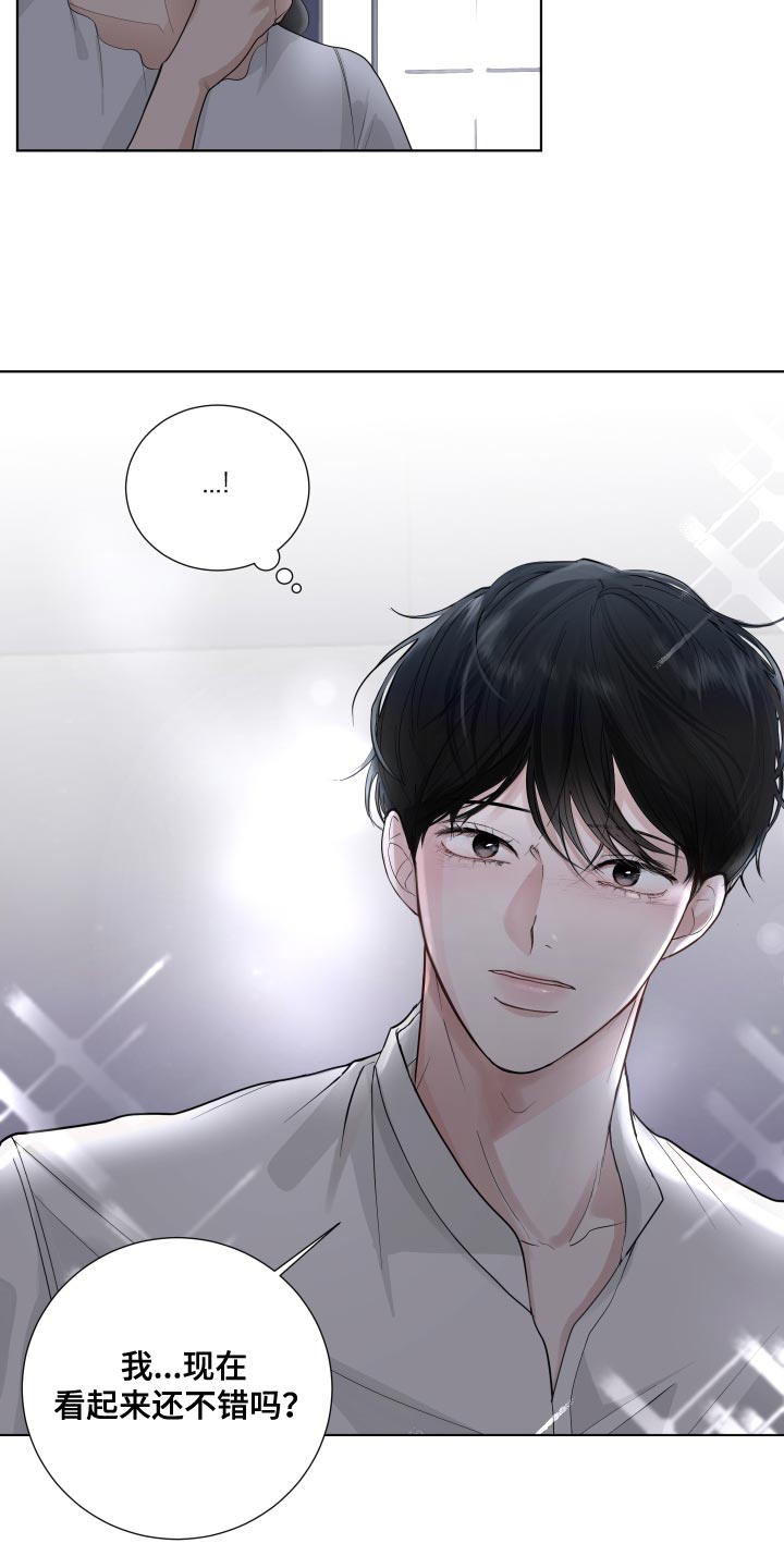 默爱喵酱漫画,第65章：【第二季】有点想看看你了1图