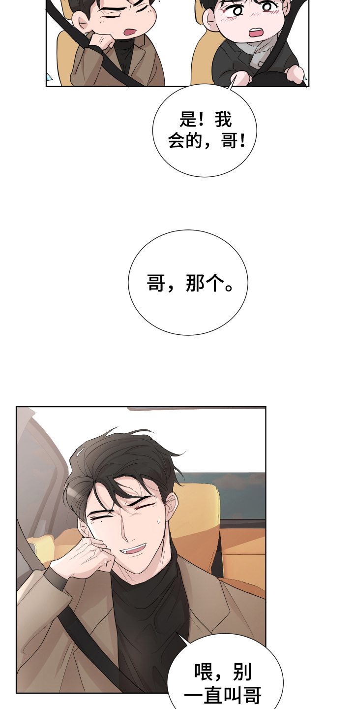 默爱之吻泰剧完整版在线观看漫画,第18章：打闹2图