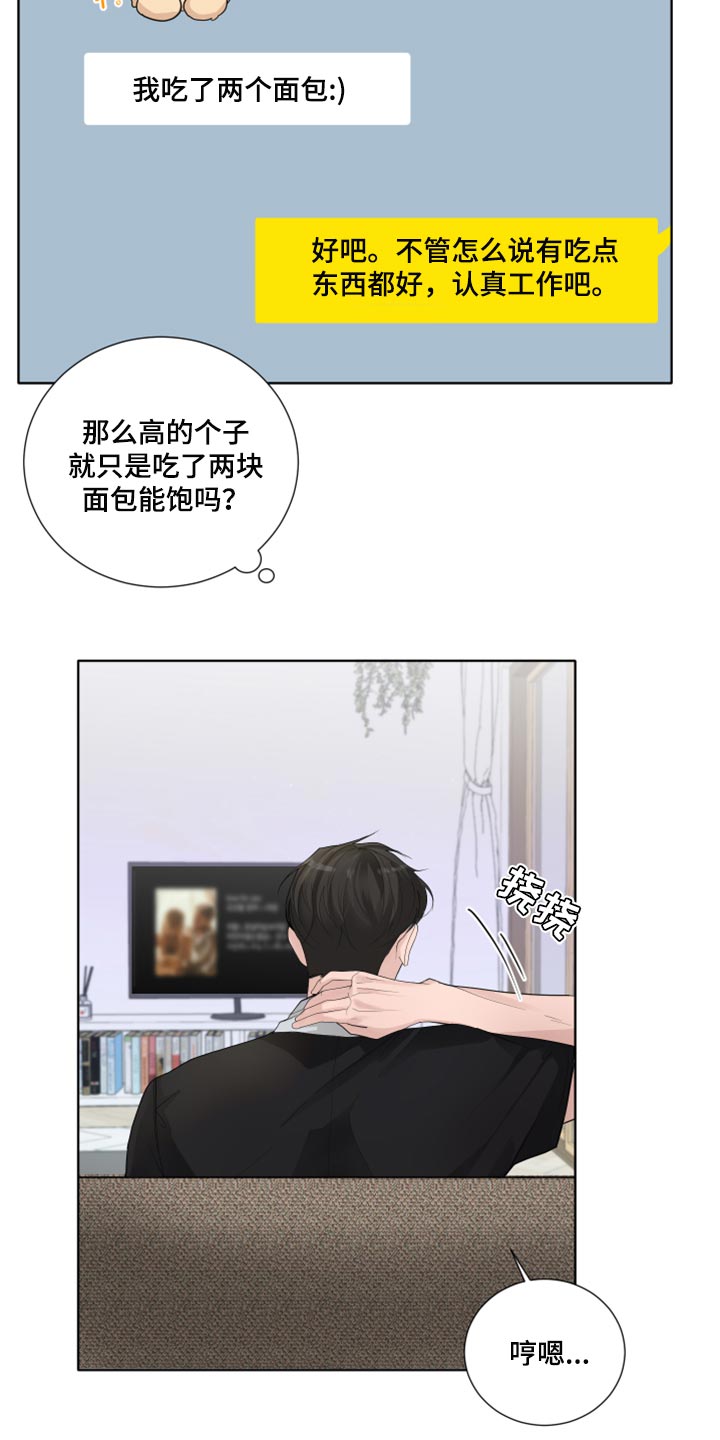 默爱喵酱漫画,第44章：告白1图
