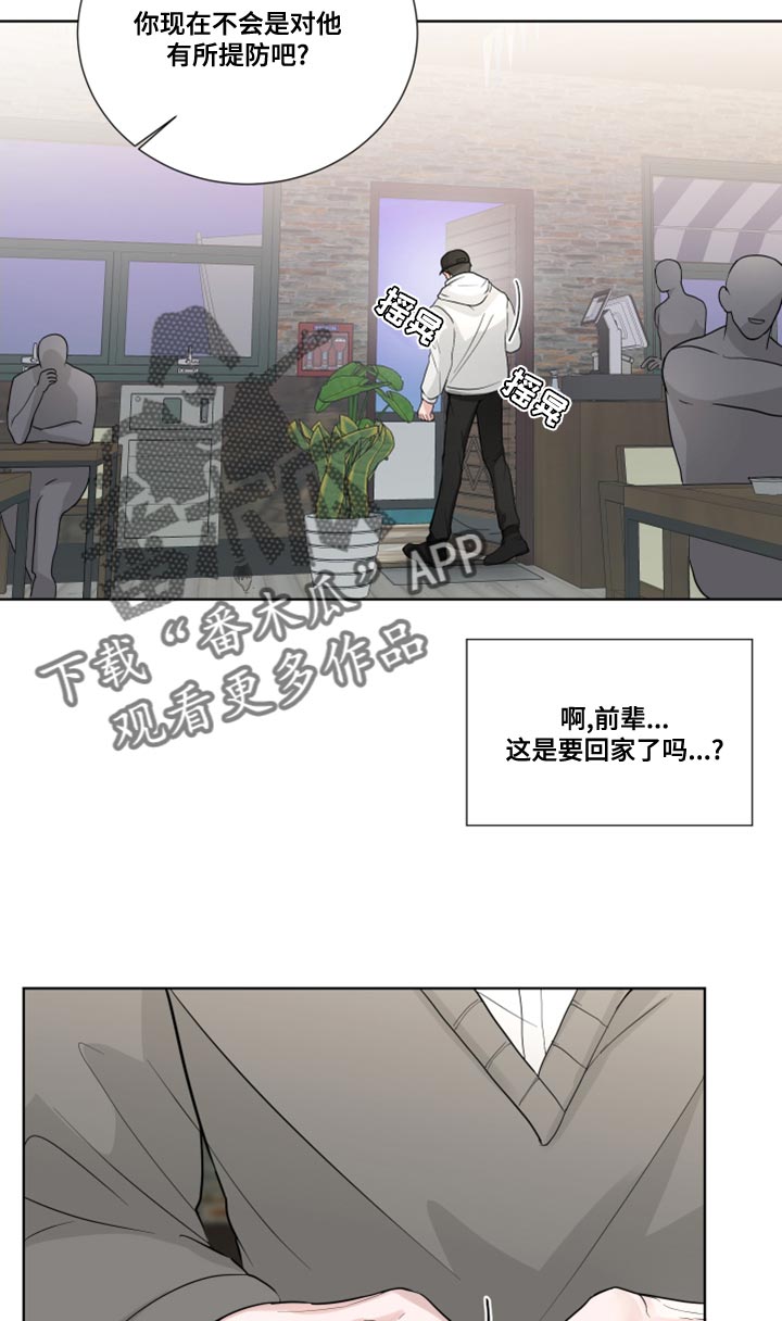 默爱喵酱漫画,第60章：【第二季】我对你很满意的1图