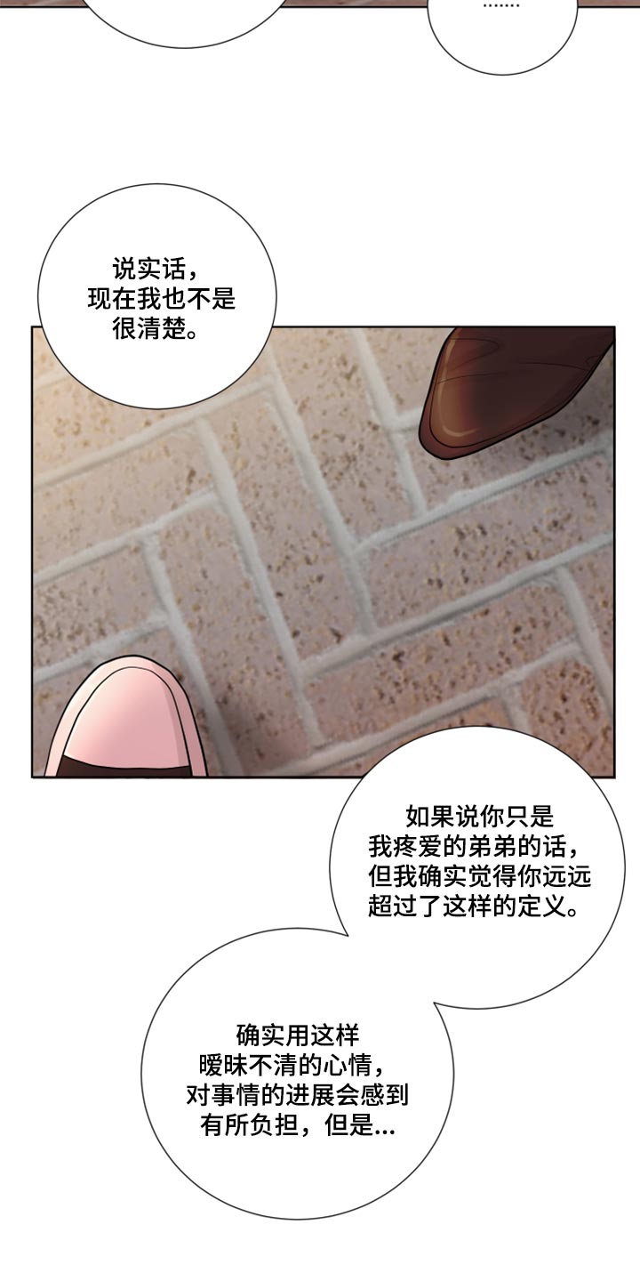 默爱之吻泰剧完整版在线观看漫画,第47章：给我点时间2图