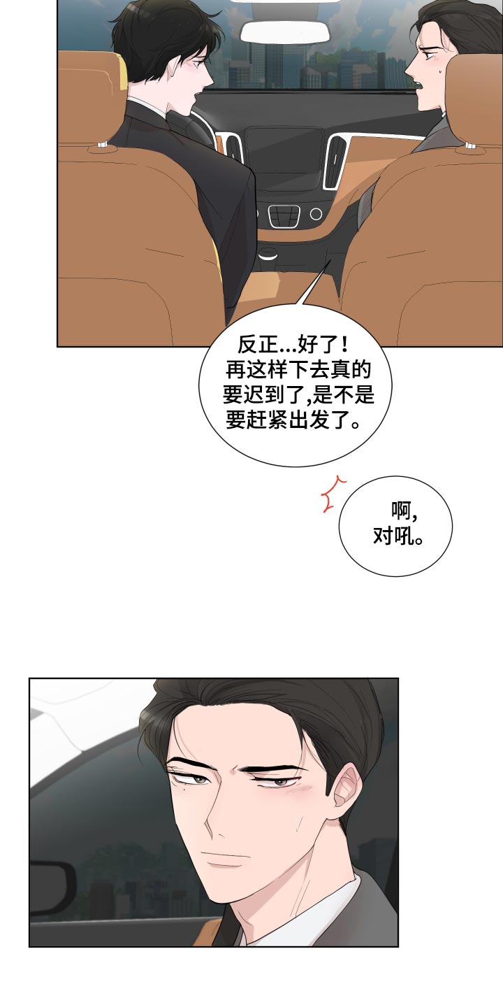 默爱喵酱漫画,第26章：想念2图