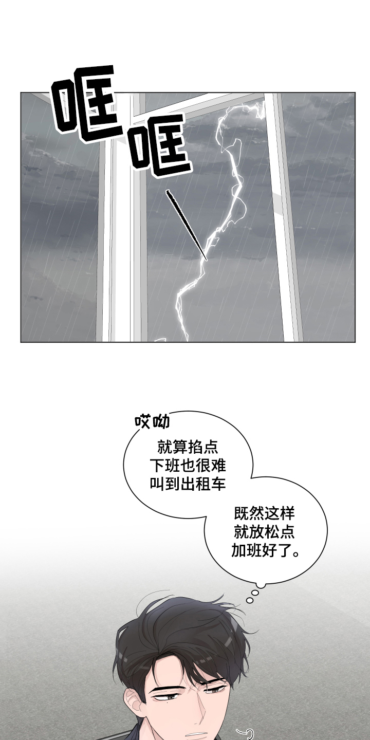 默爱之吻泰剧完整版在线观看漫画,第20章：一起加班2图