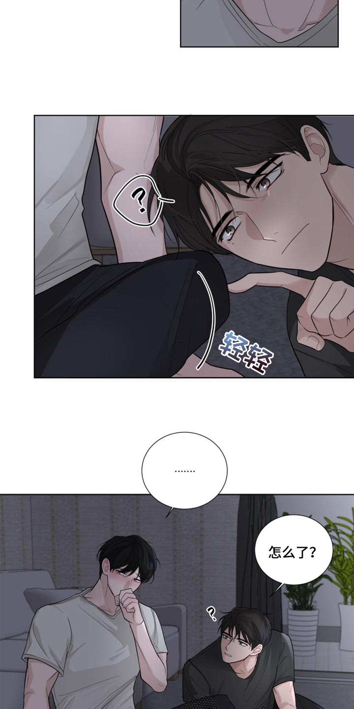 默爱喵酱漫画,第50章：非常重要的问题2图