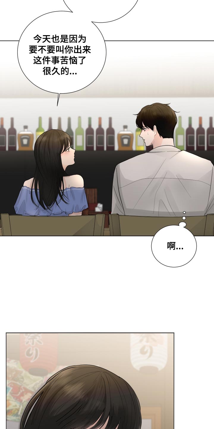 默爱喵酱漫画,第65章：【第二季】有点想看看你了2图