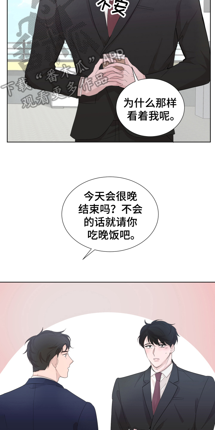 默爱喵酱漫画,第7章：猜测2图