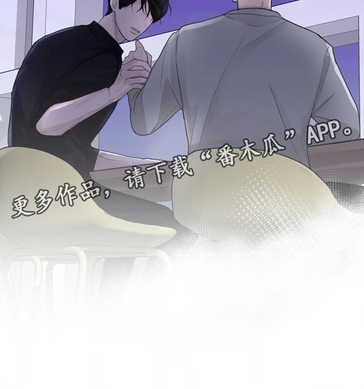 默爱喵酱漫画,第44章：告白2图